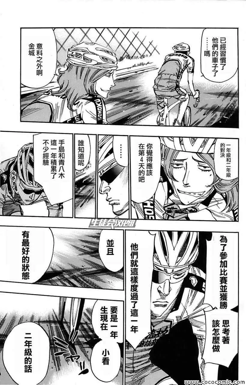 第49话 第9页