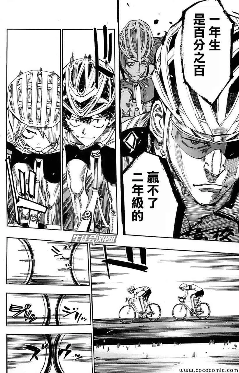 第49话 第10页
