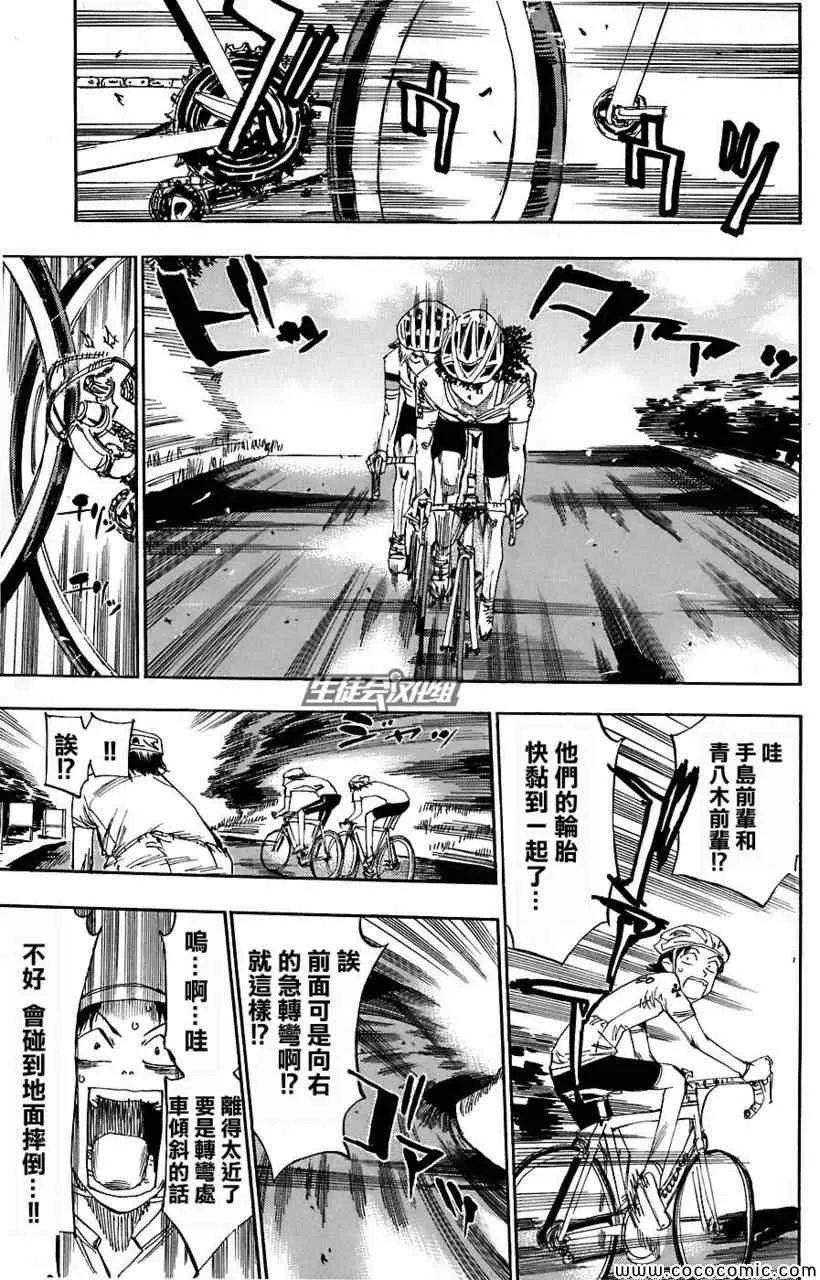 第49话 第11页