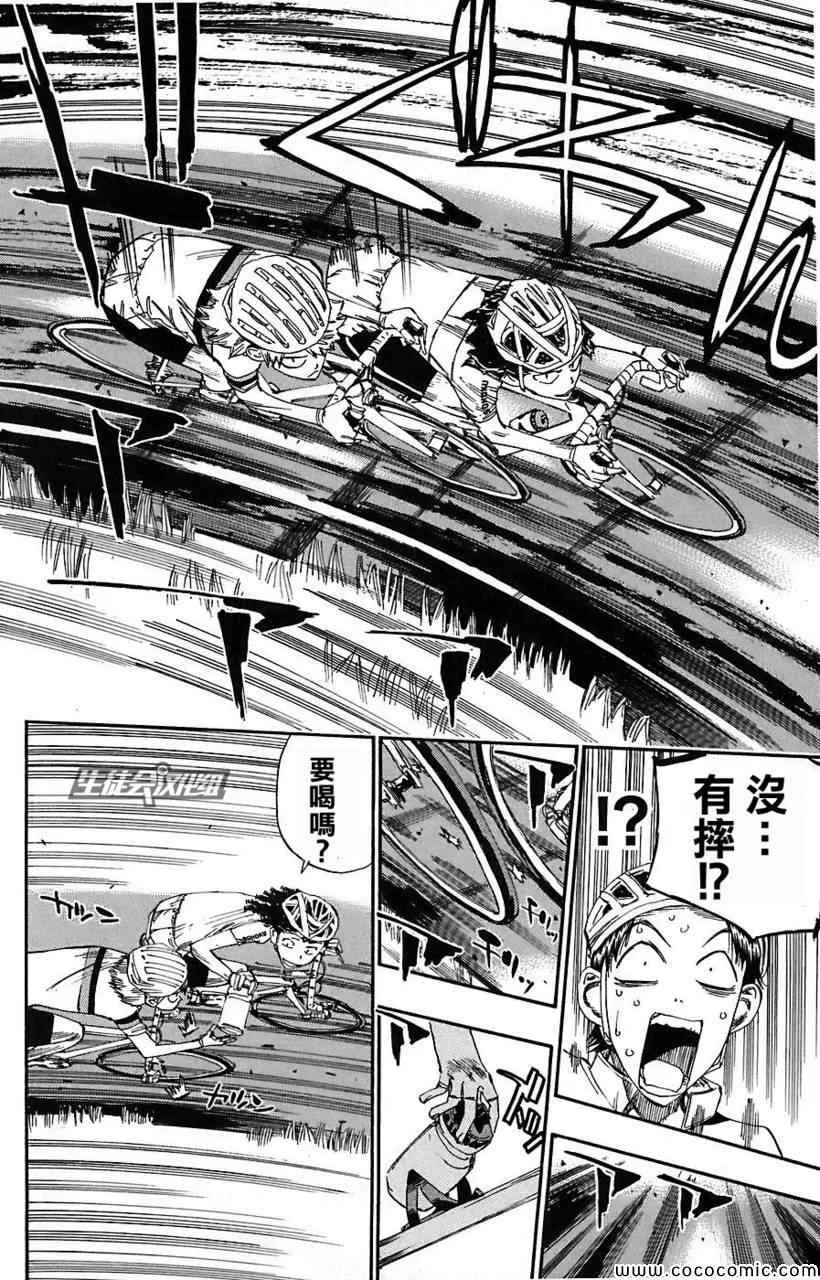 第49话 第12页