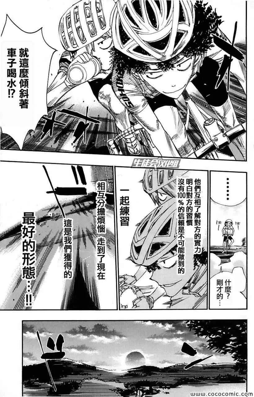 第49话 第13页
