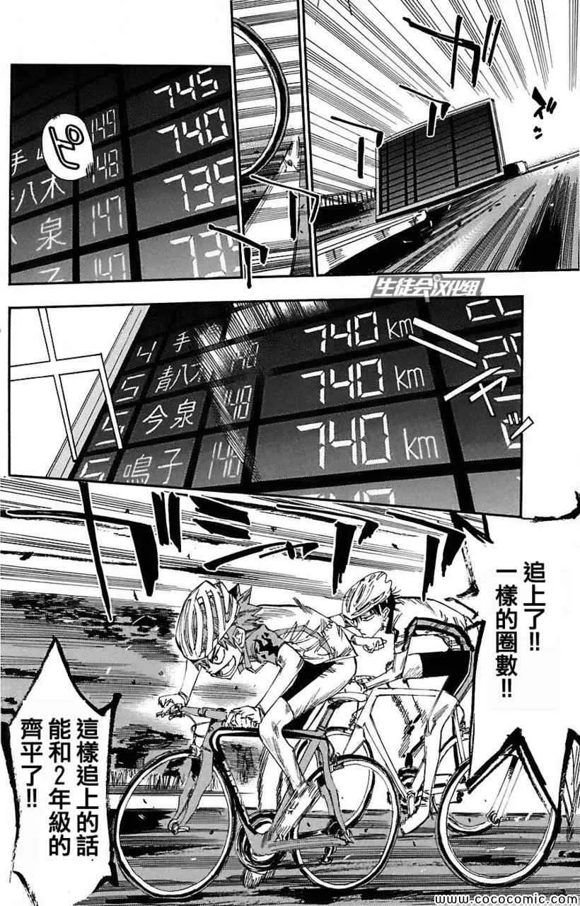 第49话 第14页