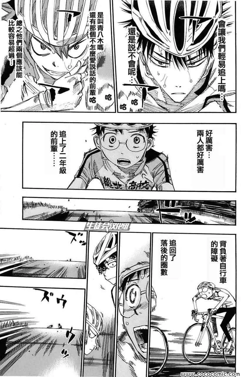 第49话 第15页