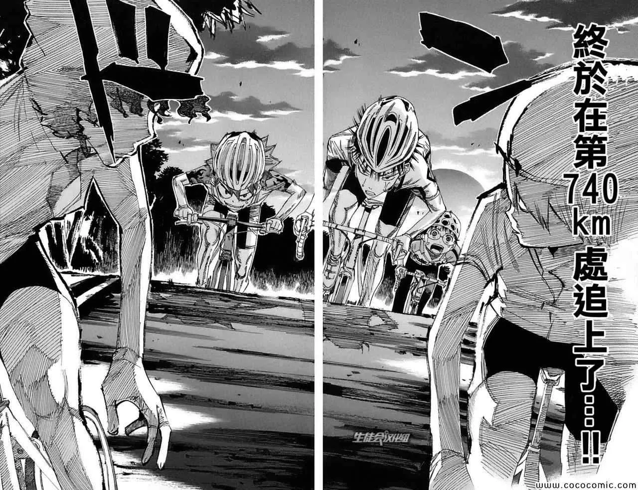 第49话 第16页