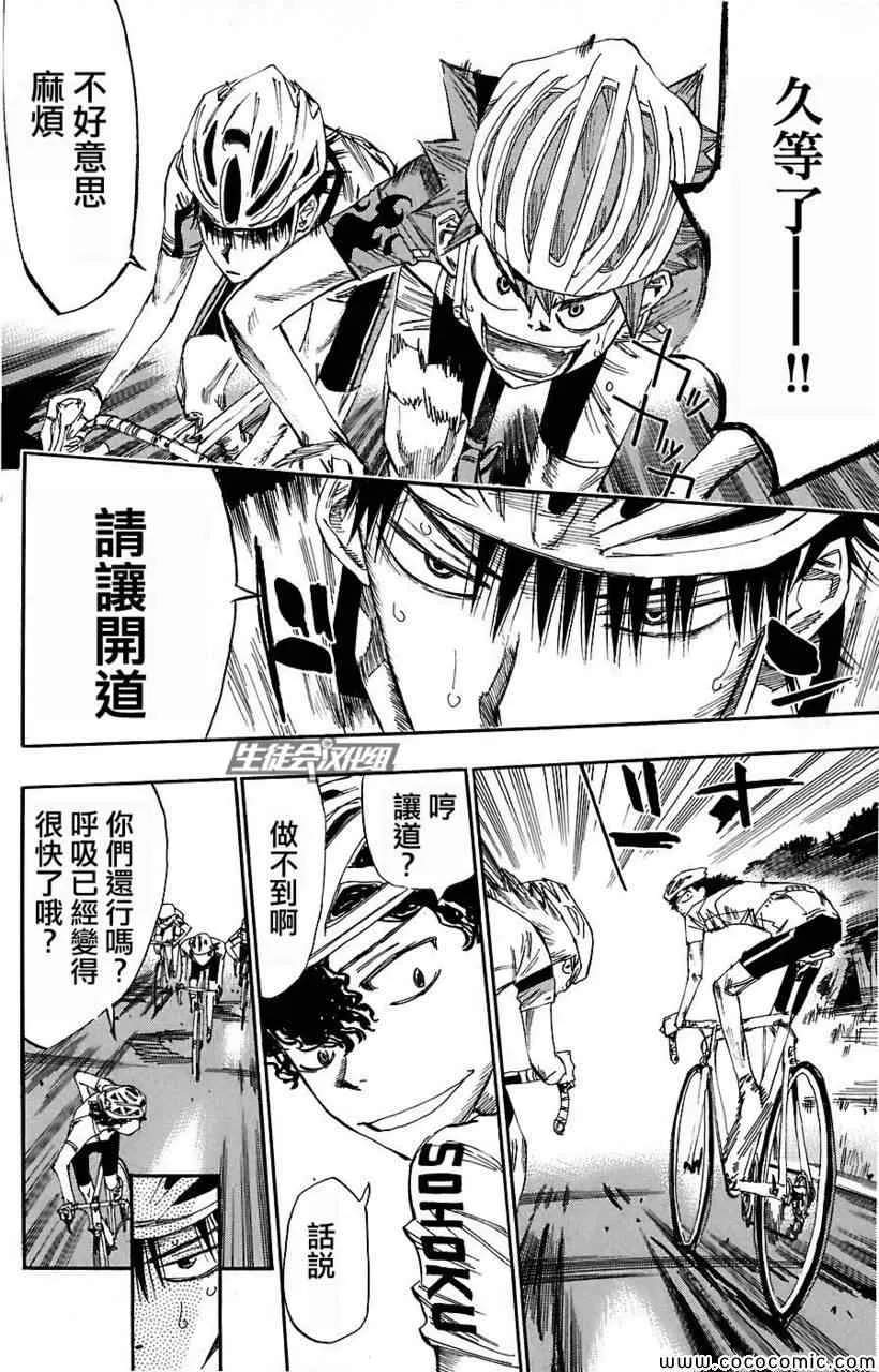 第49话 第17页