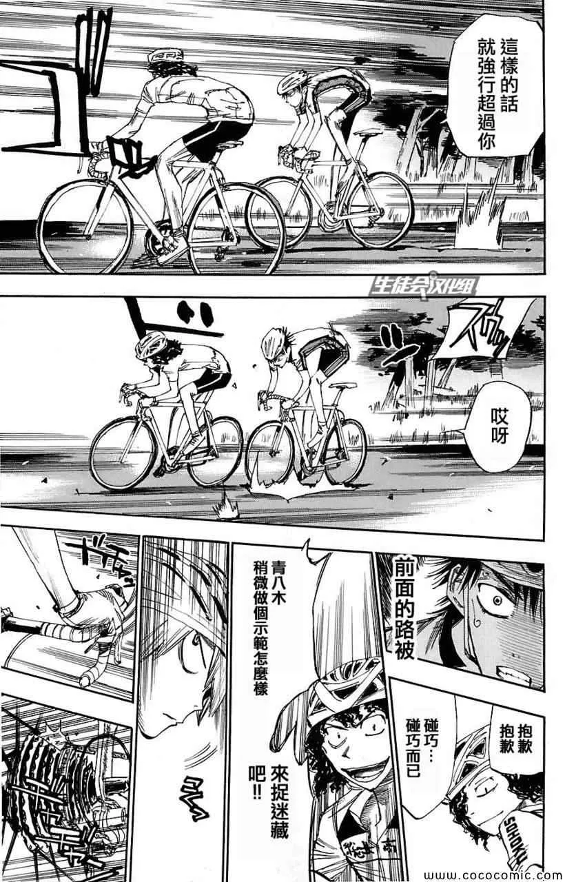 第49话 第18页