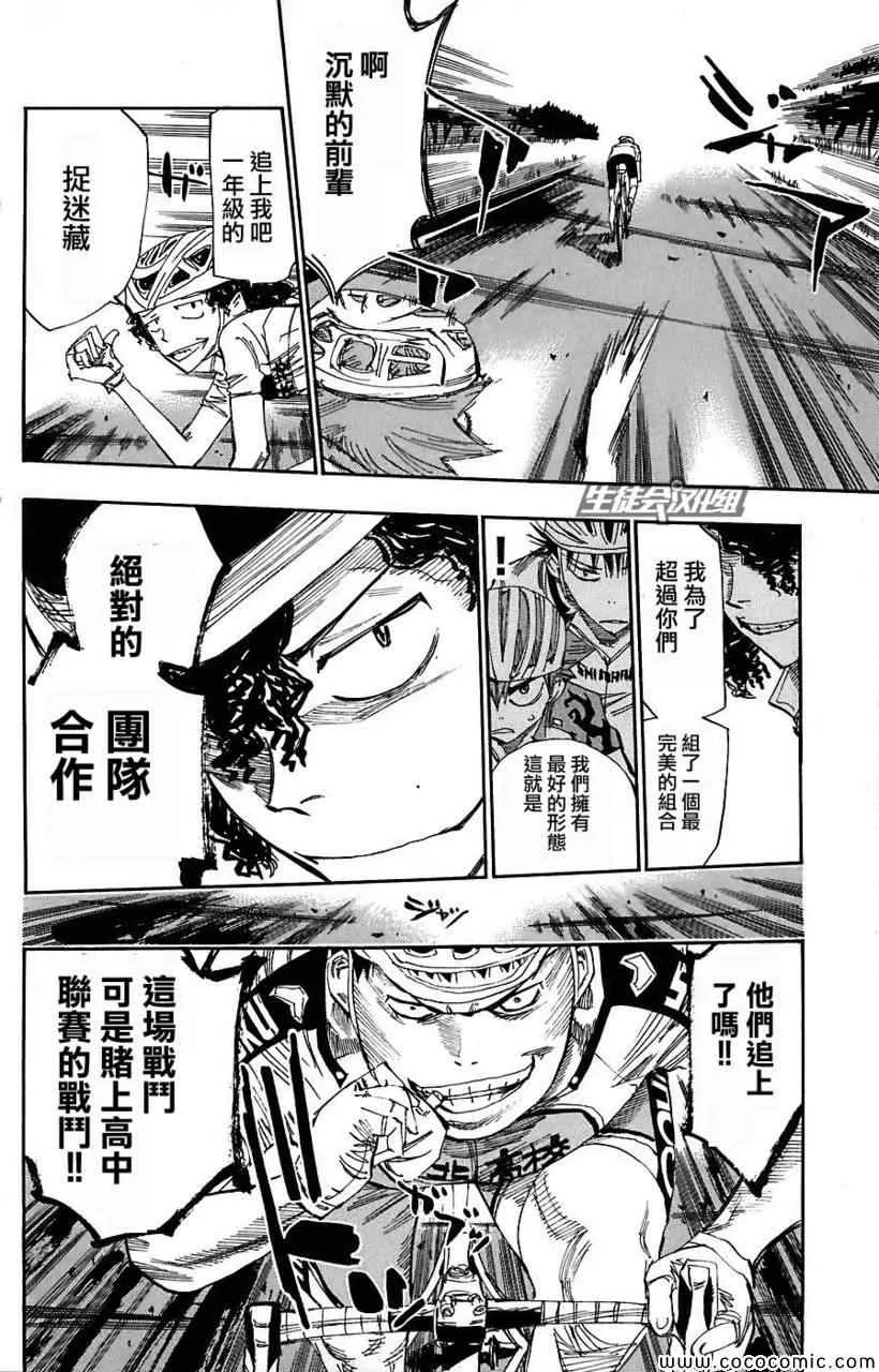 第49话 第19页