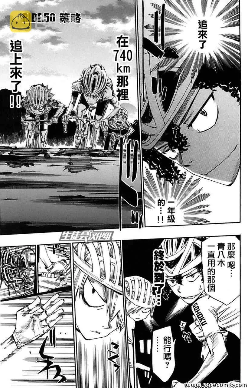 第50话 第2页