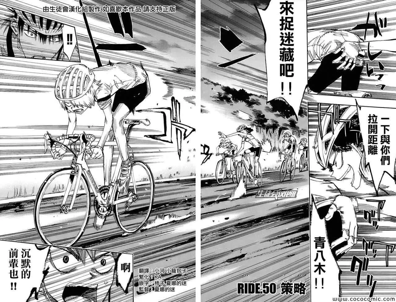 第50话 第3页