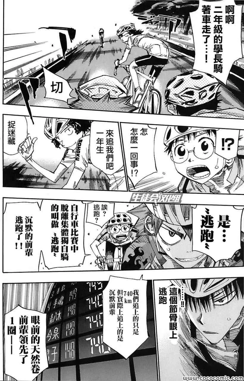 第50话 第4页