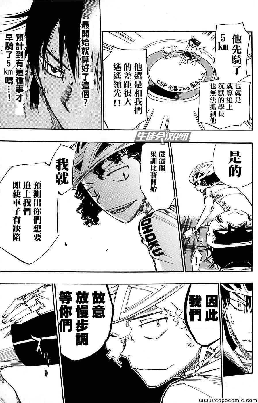 第50话 第5页