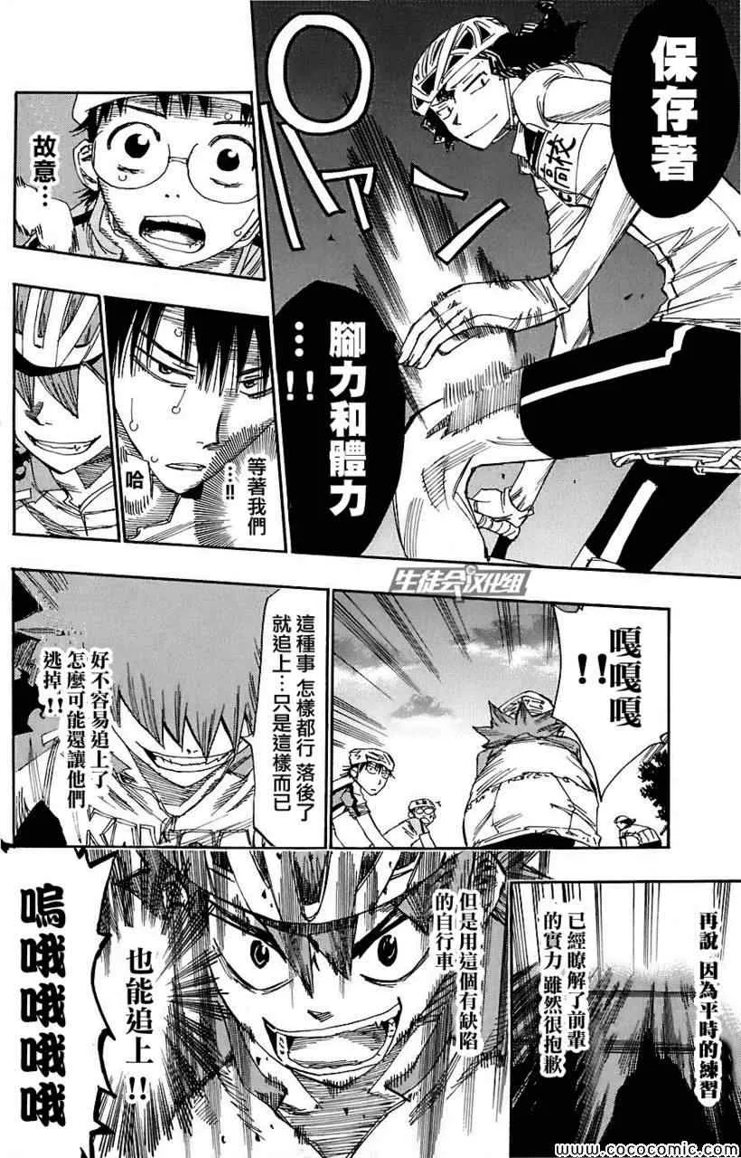 第50话 第6页