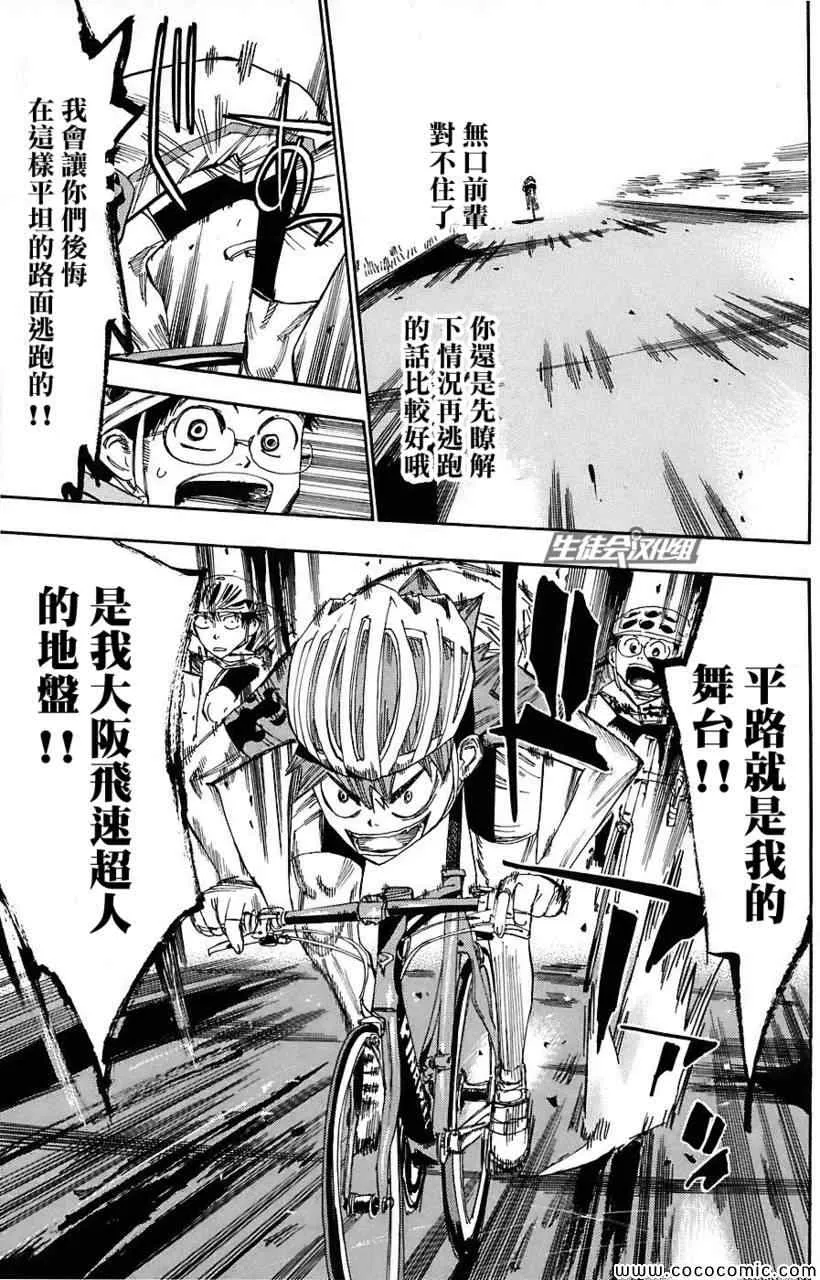 第50话 第7页