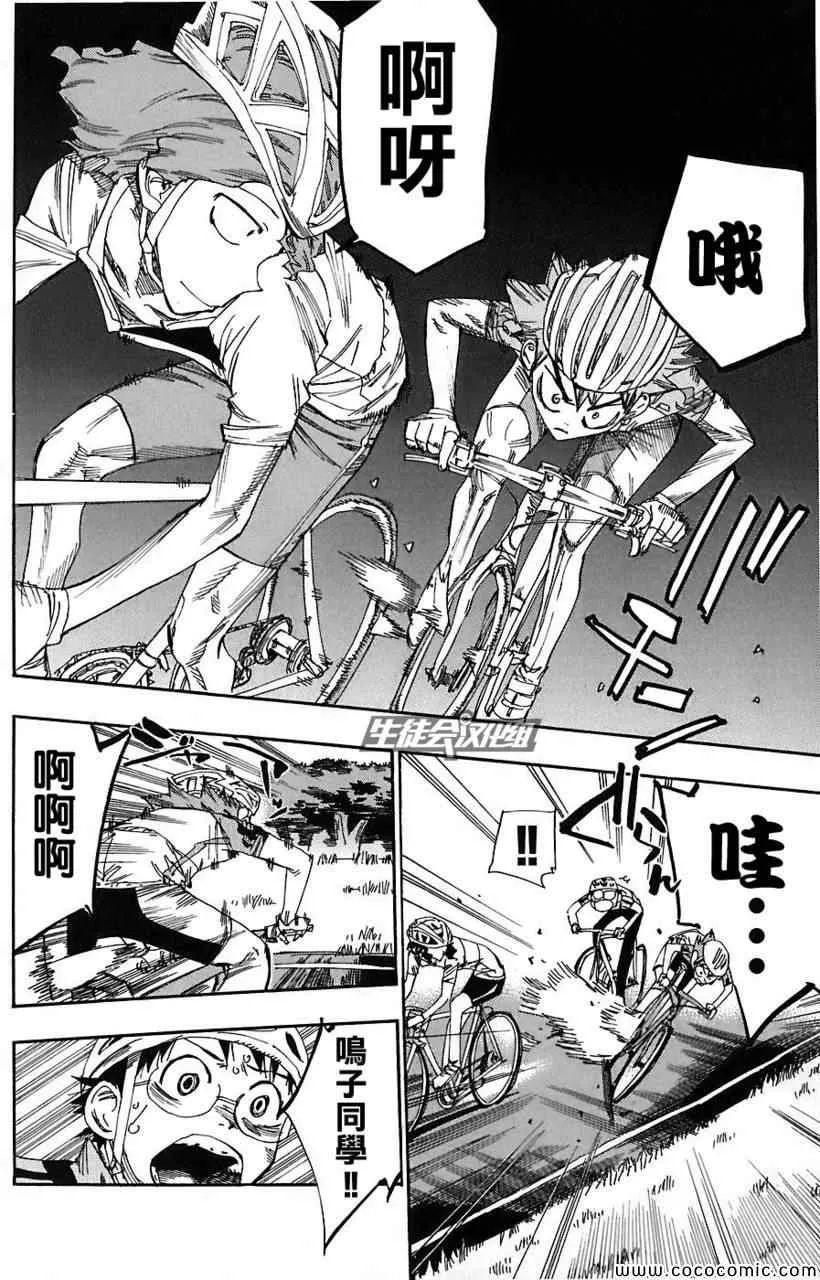 第50话 第8页
