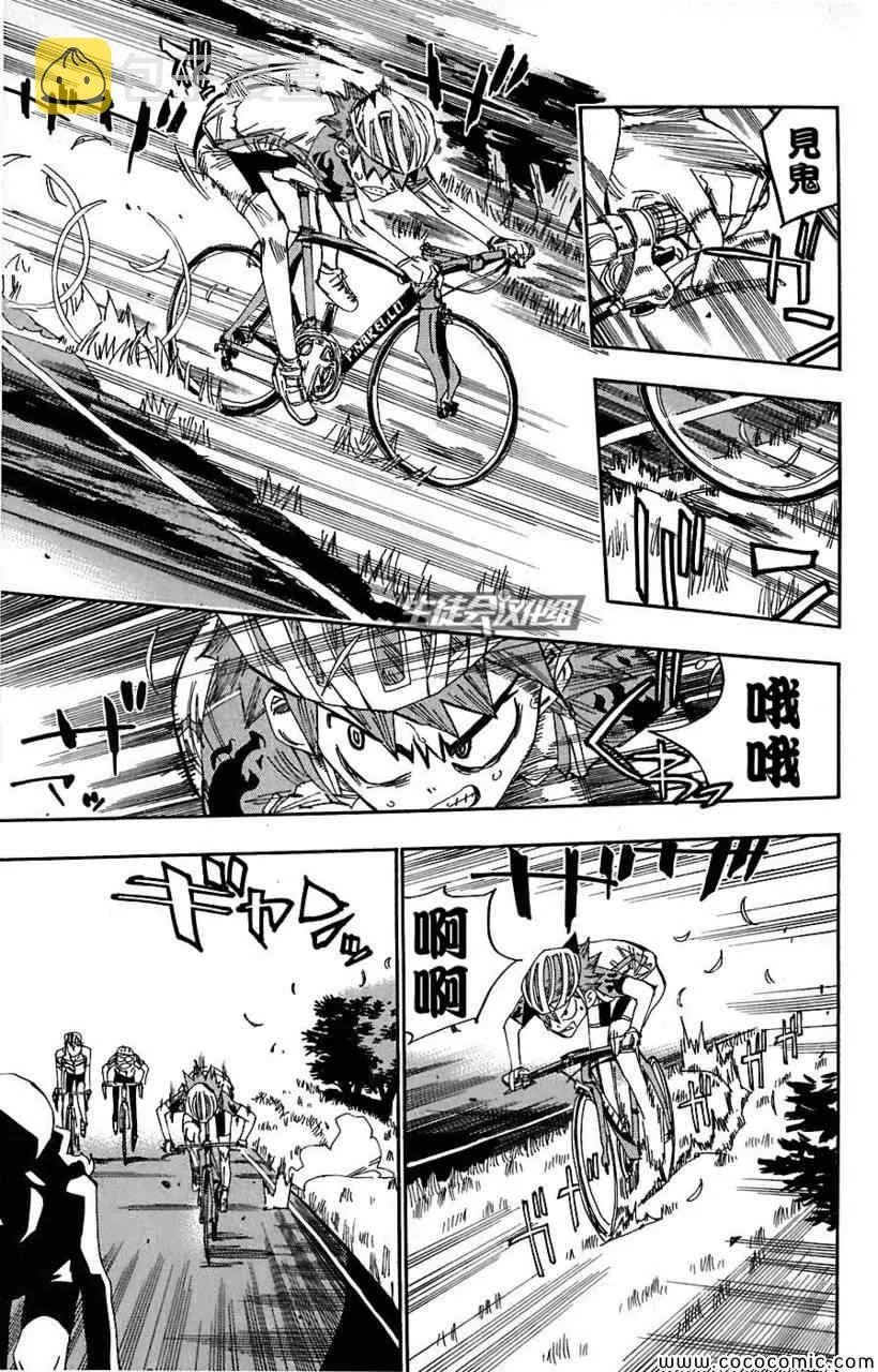 第50话 第9页