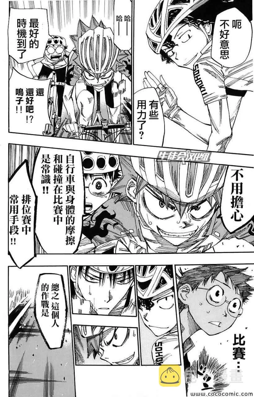 第50话 第10页