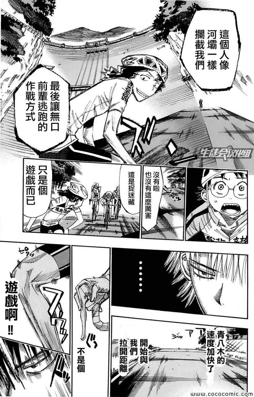 第50话 第11页