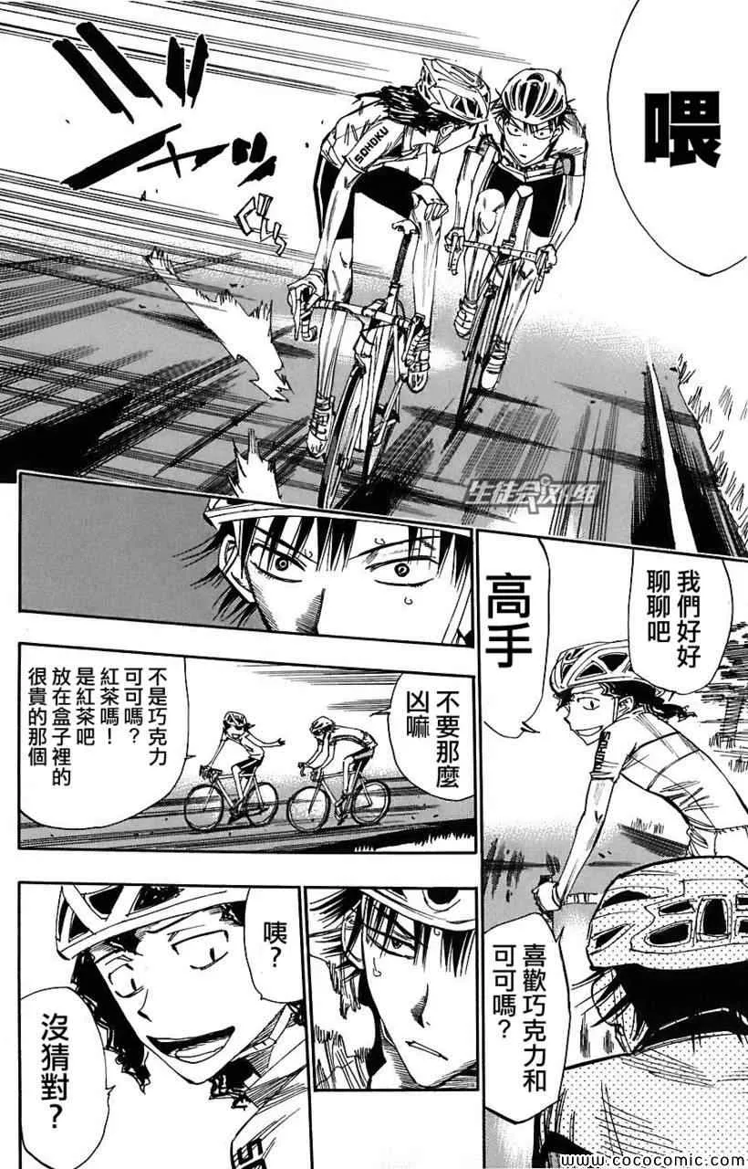 第50话 第12页