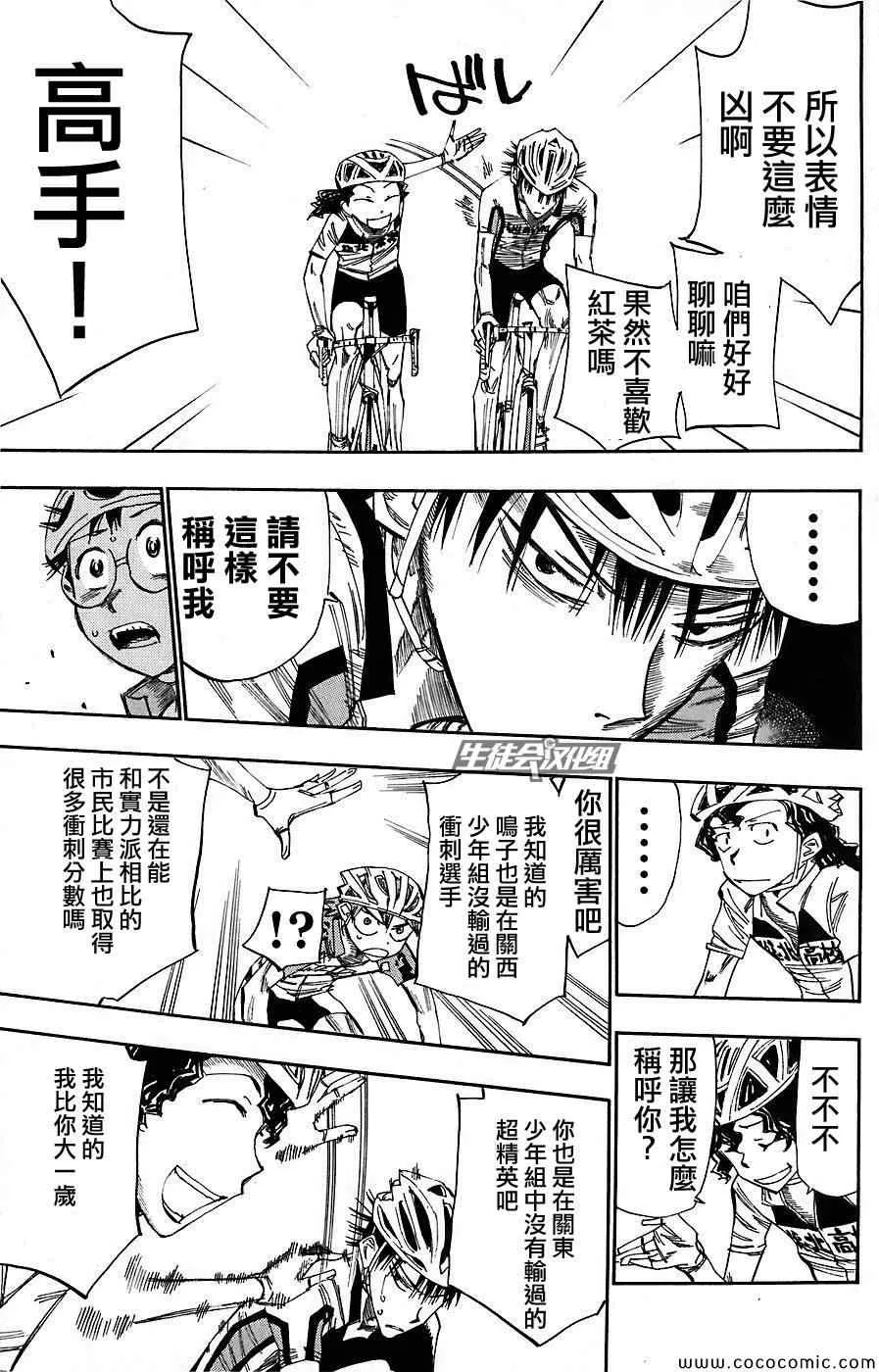 第50话 第13页