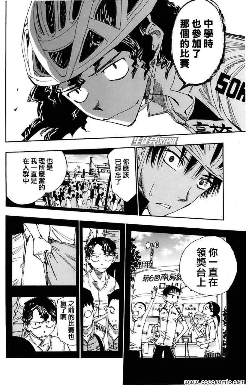 第50话 第14页