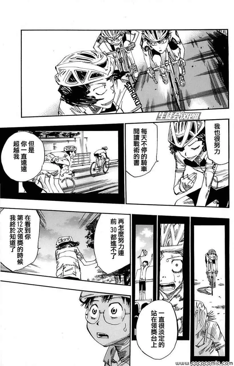 第50话 第15页