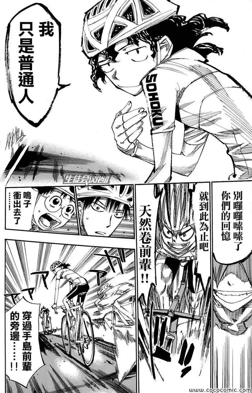 第50话 第16页