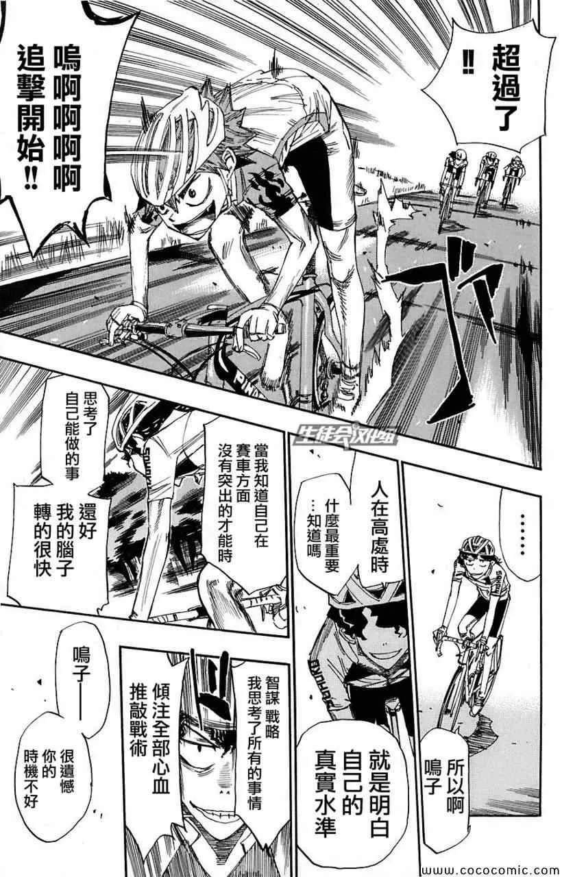 第50话 第17页