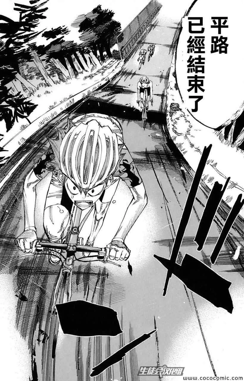 第50话 第18页