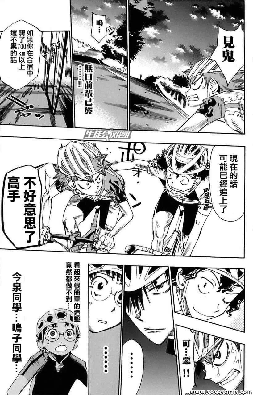 第50话 第19页