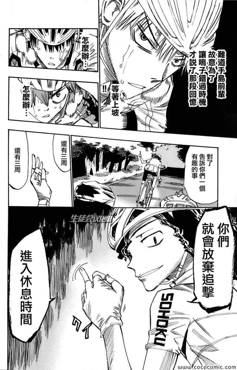 第50话 第20页