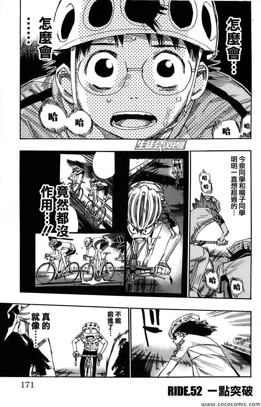第52话 第2页