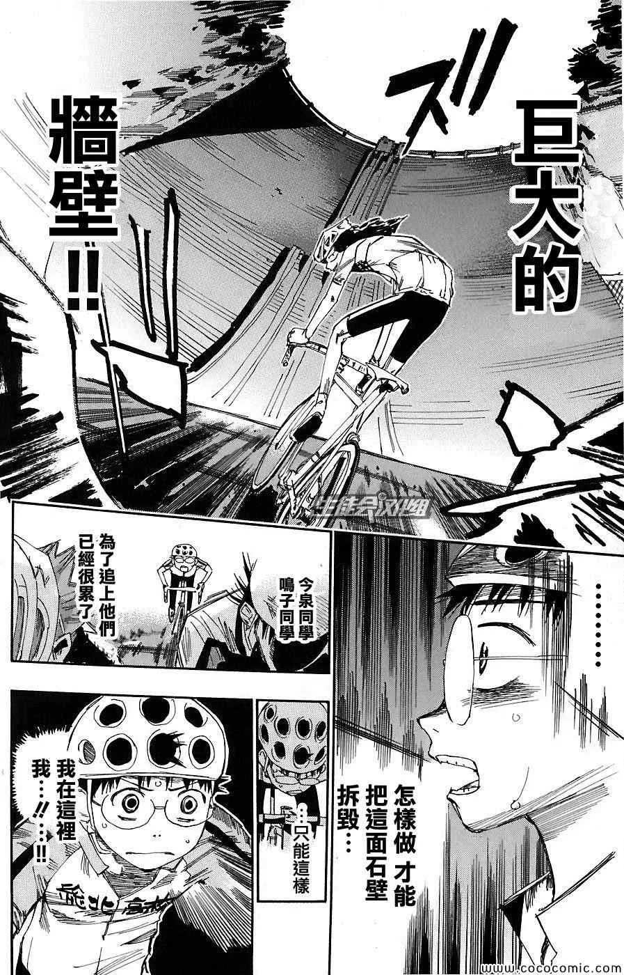 第52话 第3页