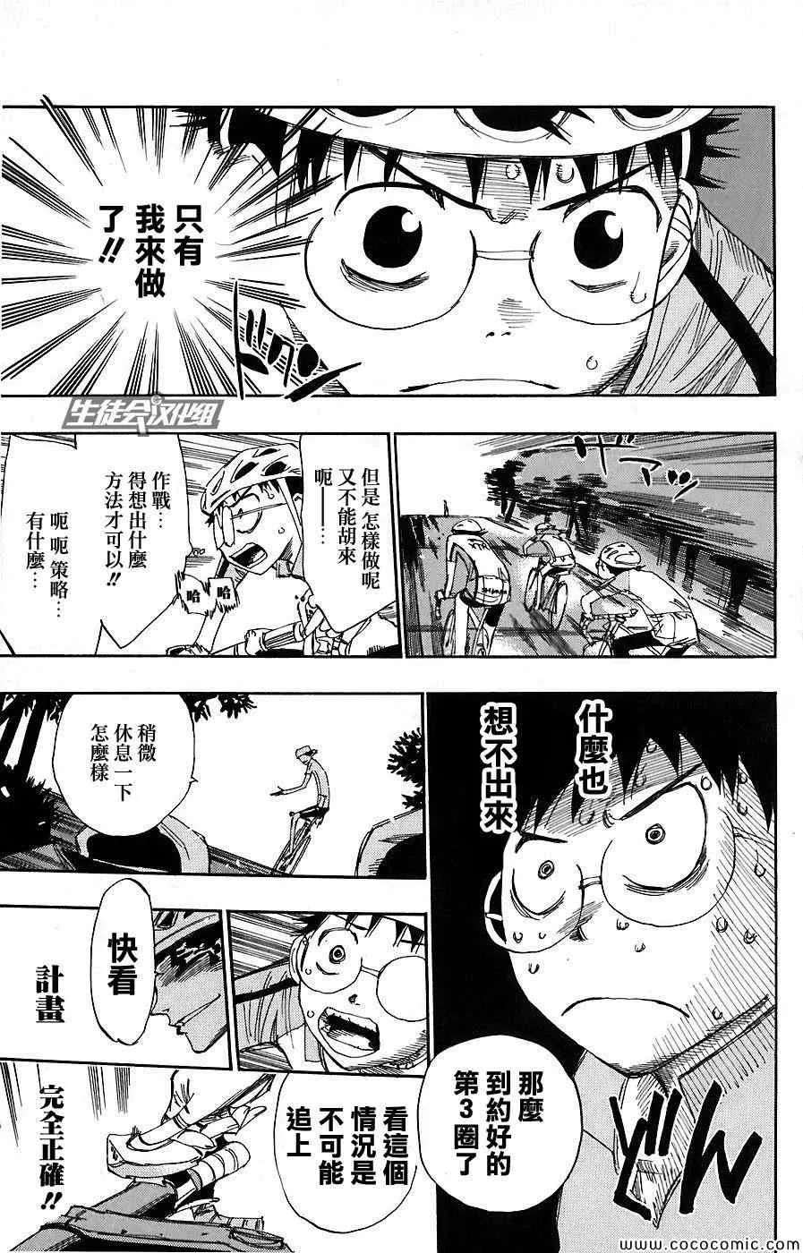 第52话 第4页