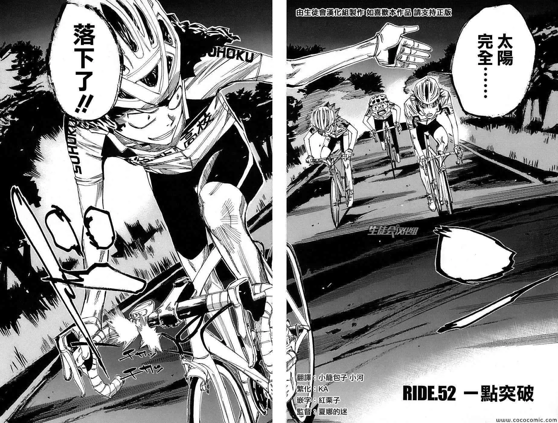 第52话 第5页