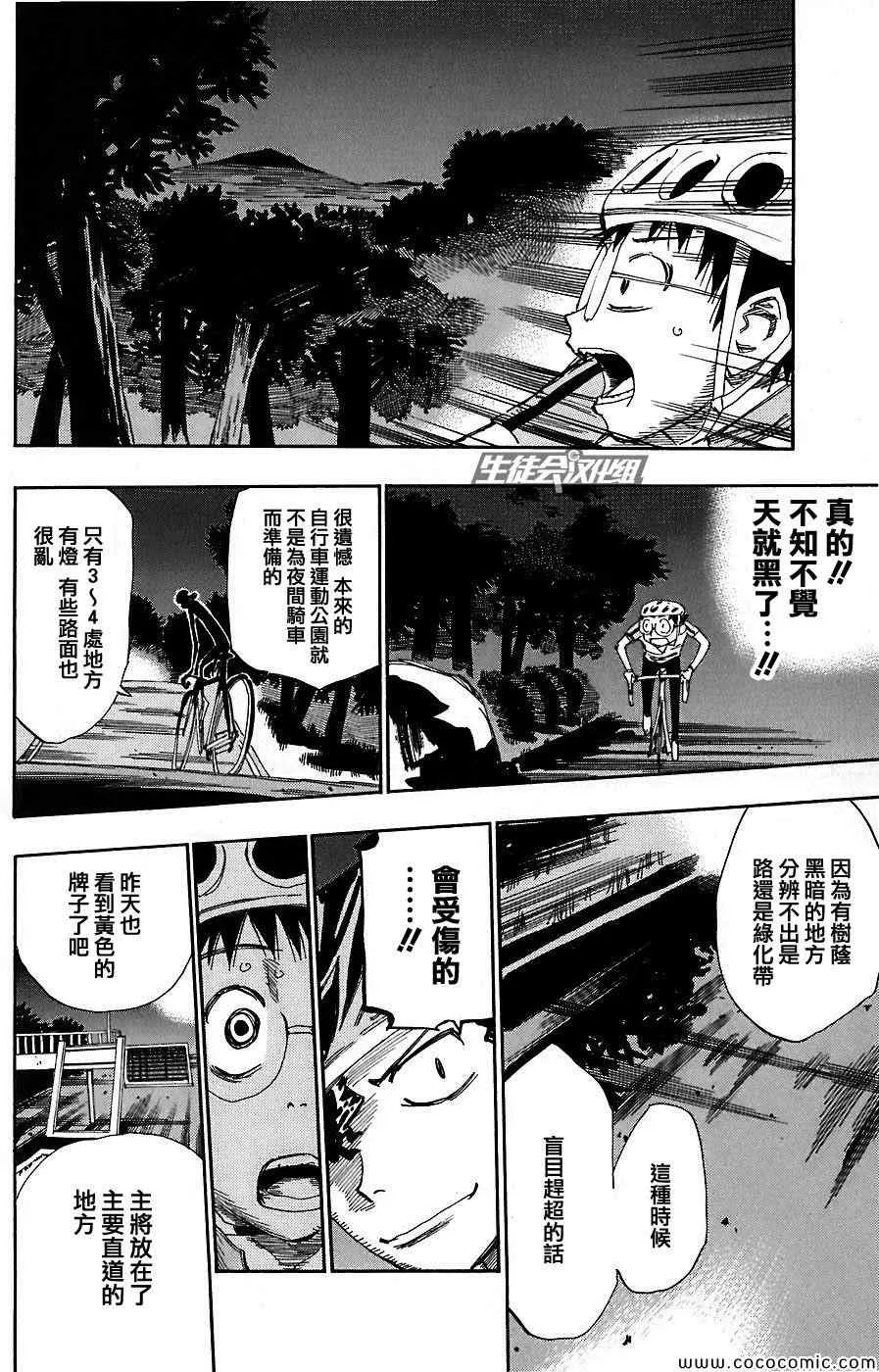 第52话 第6页