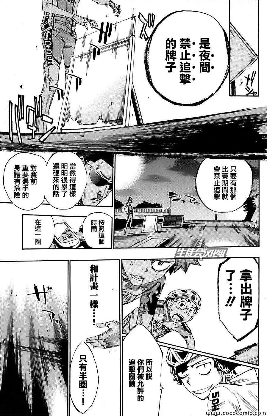 第52话 第7页