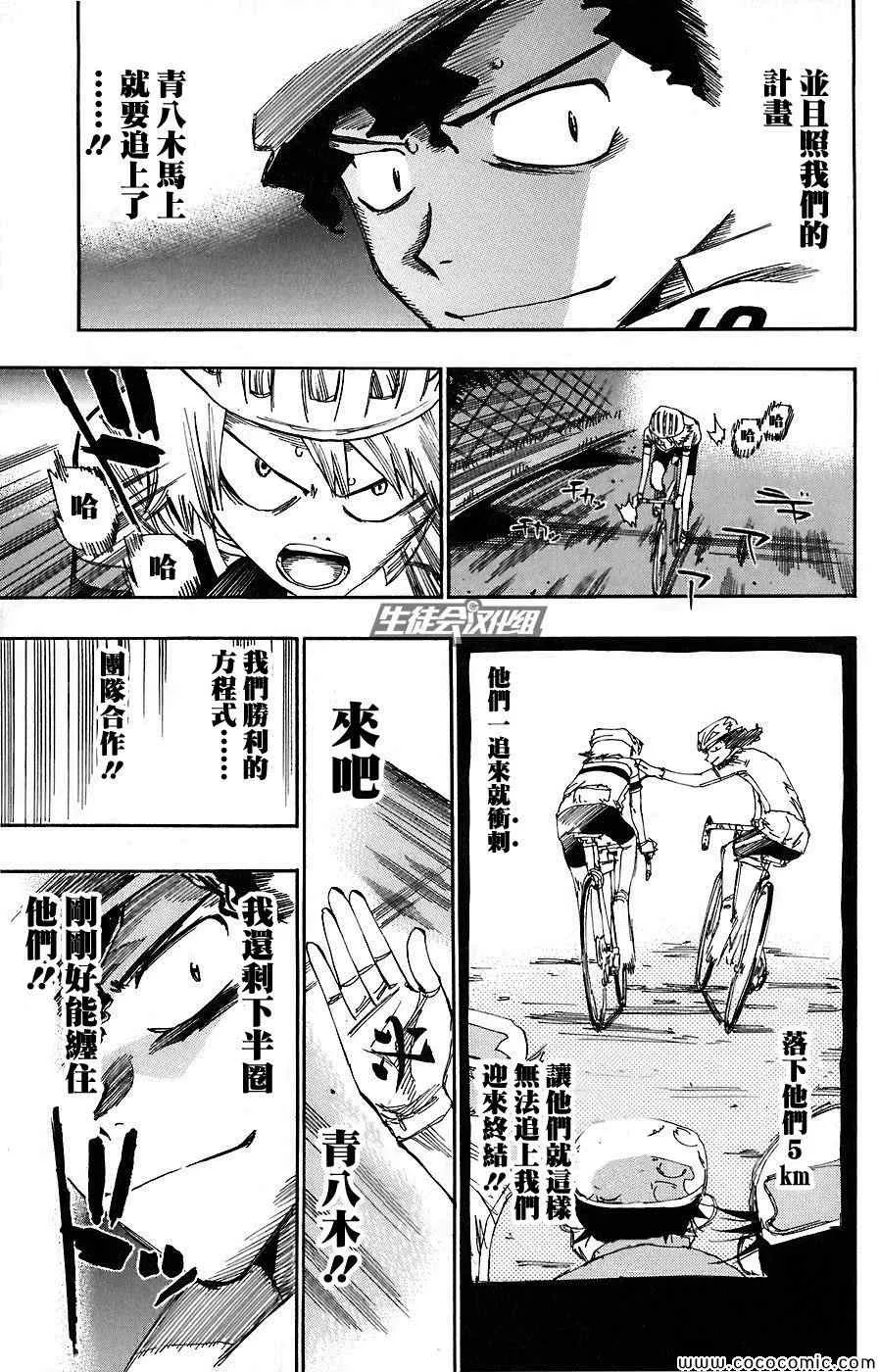 第52话 第9页