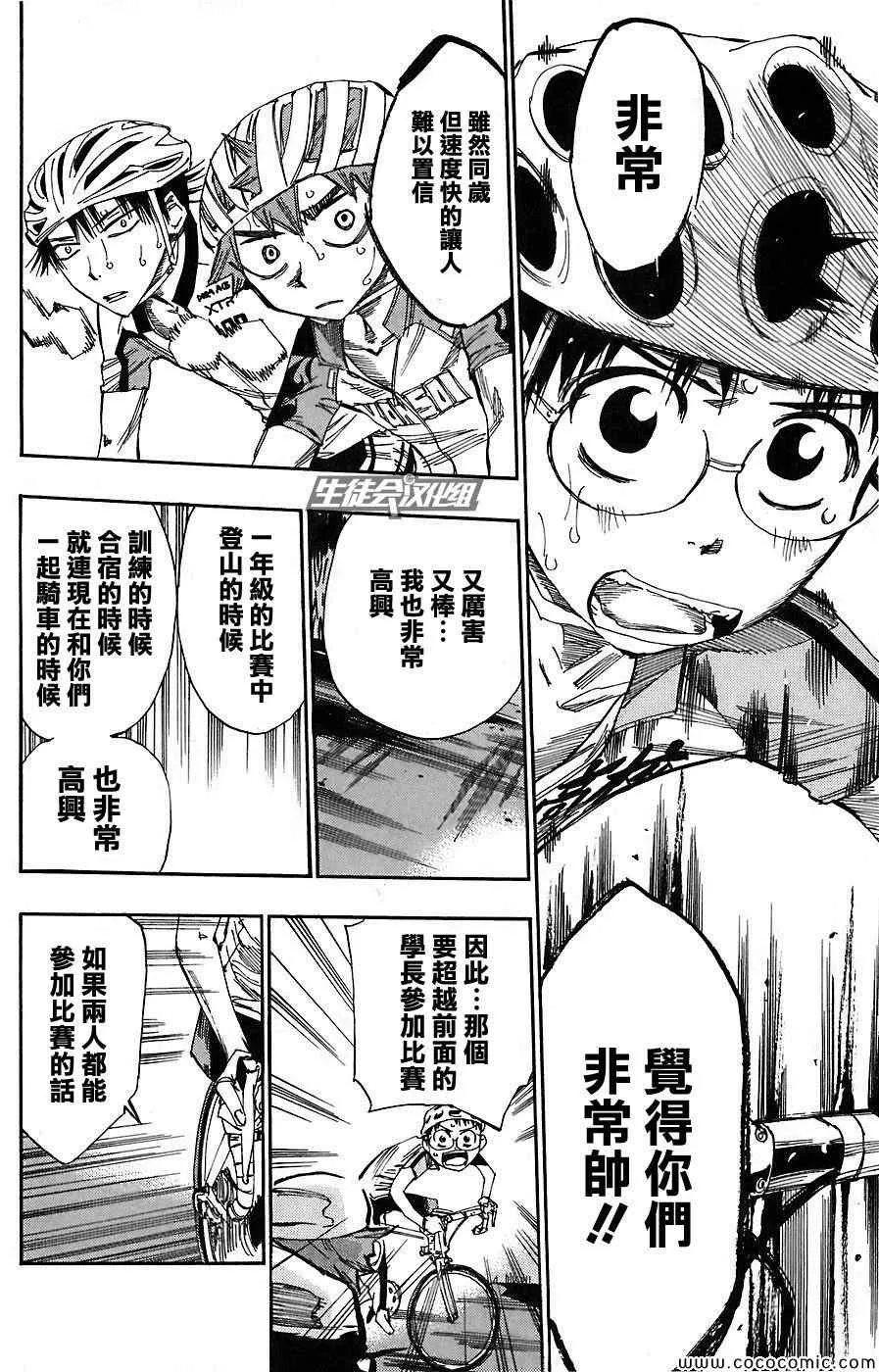 第52话 第12页