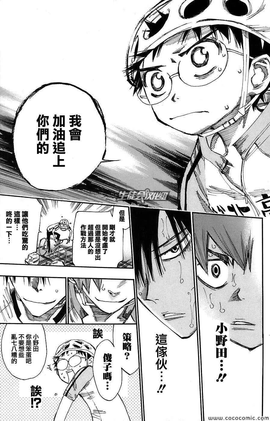 第52话 第13页