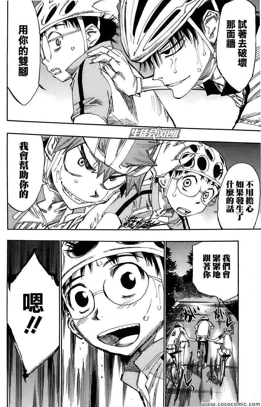 第52话 第15页