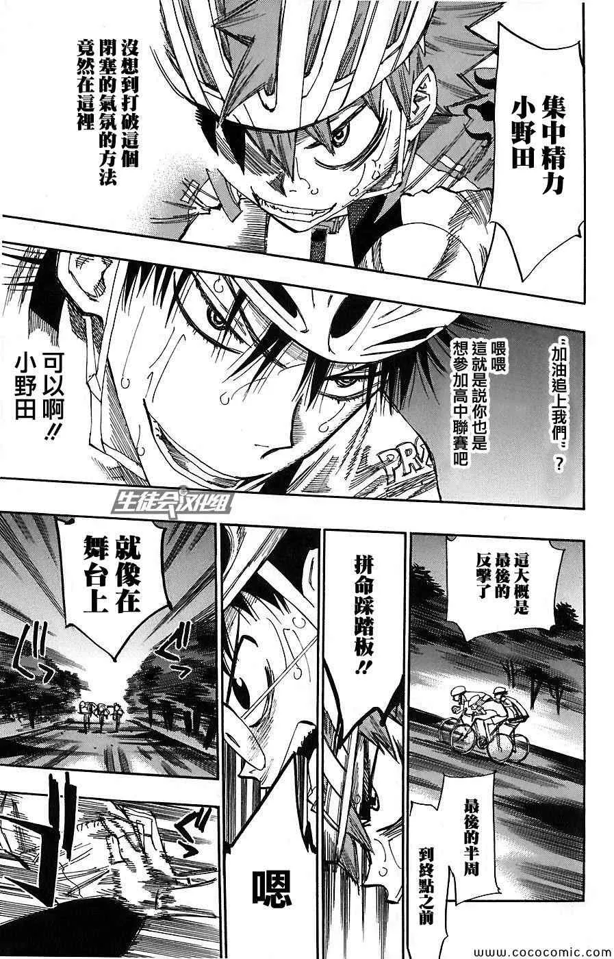 第52话 第16页
