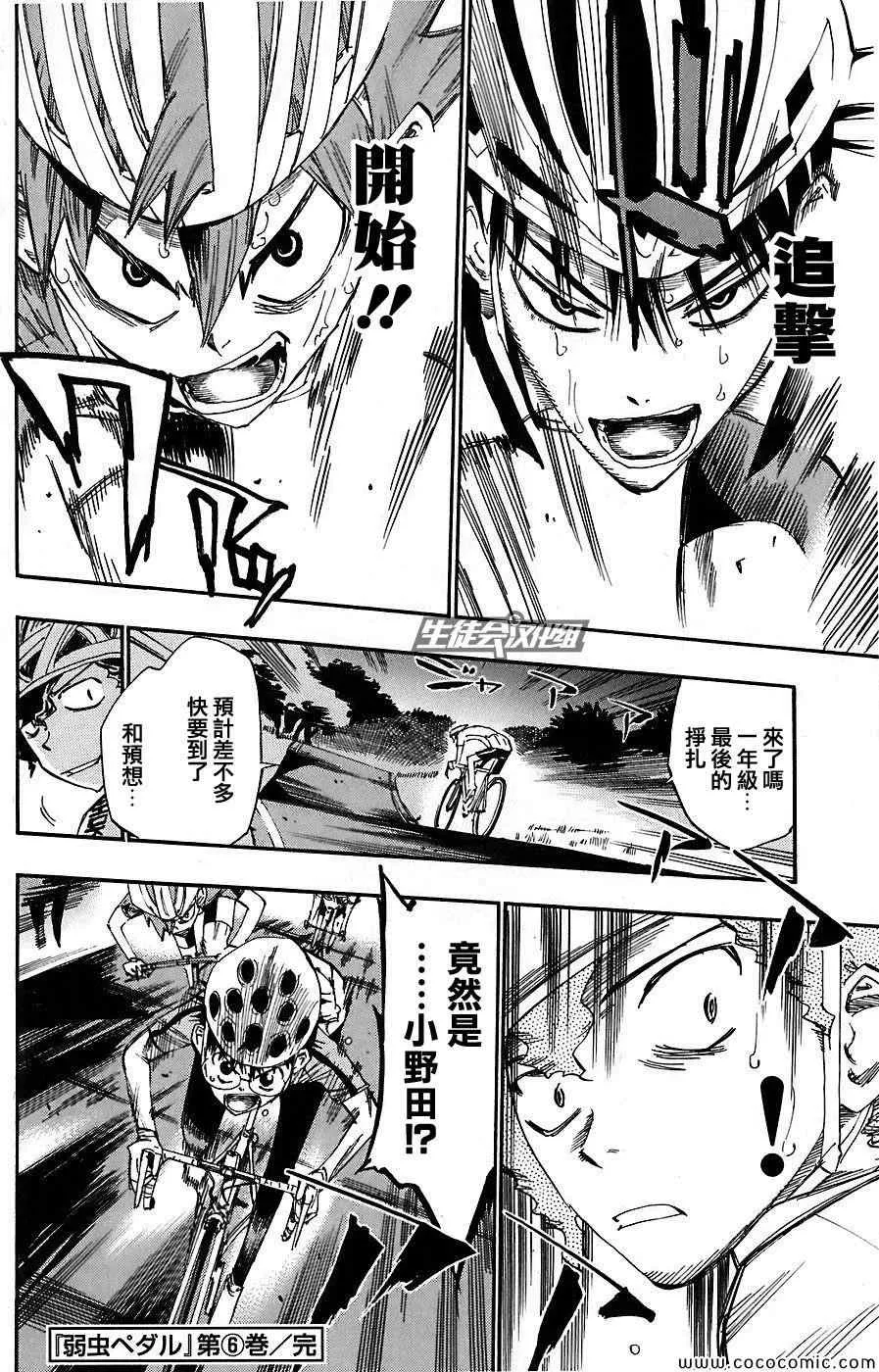 第52话 第18页