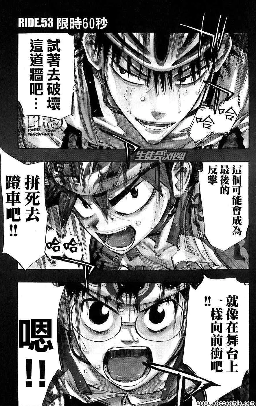 第53话 第2页