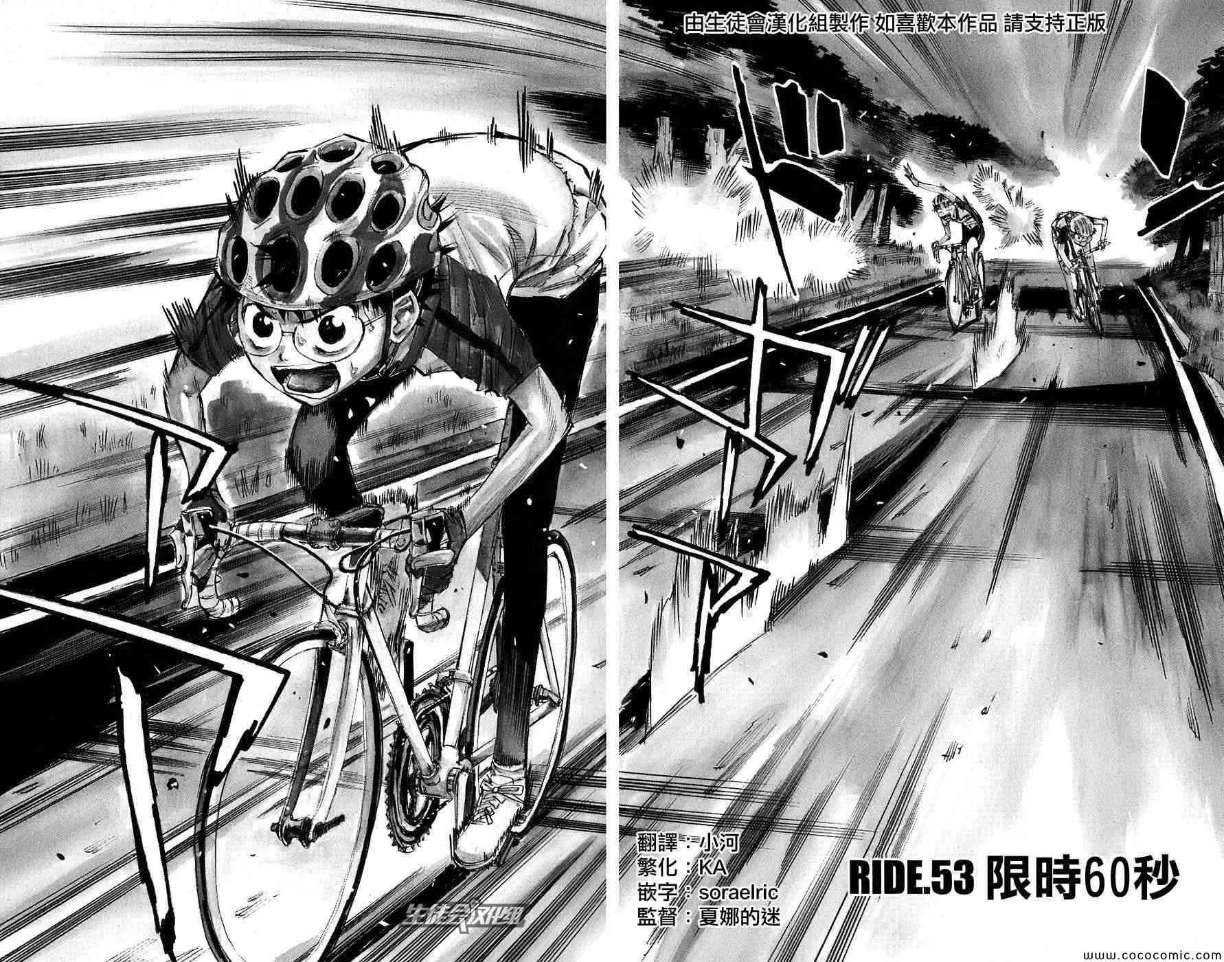 第53话 第3页