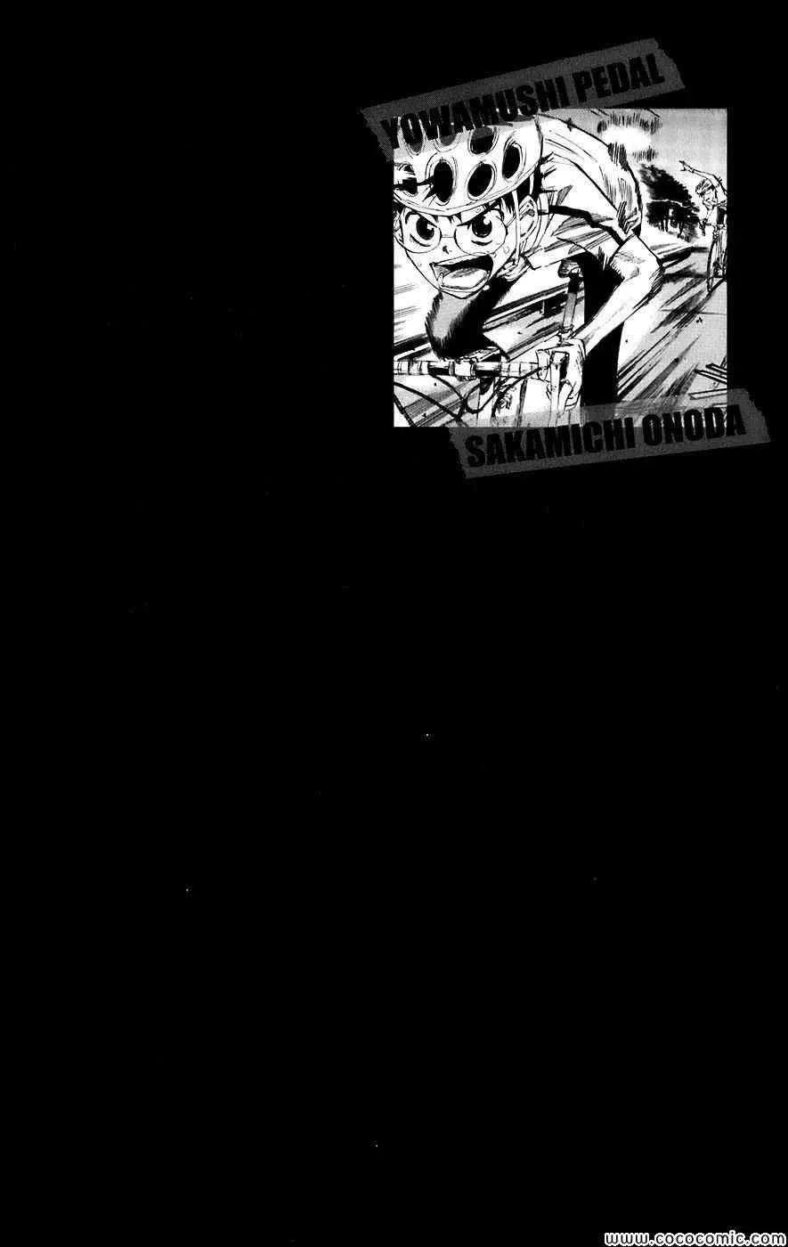 第53话 第4页