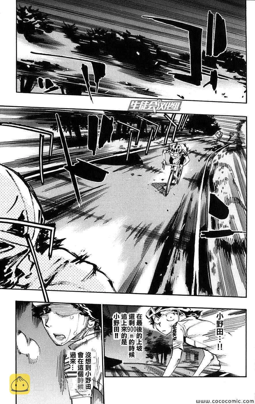 第53话 第5页