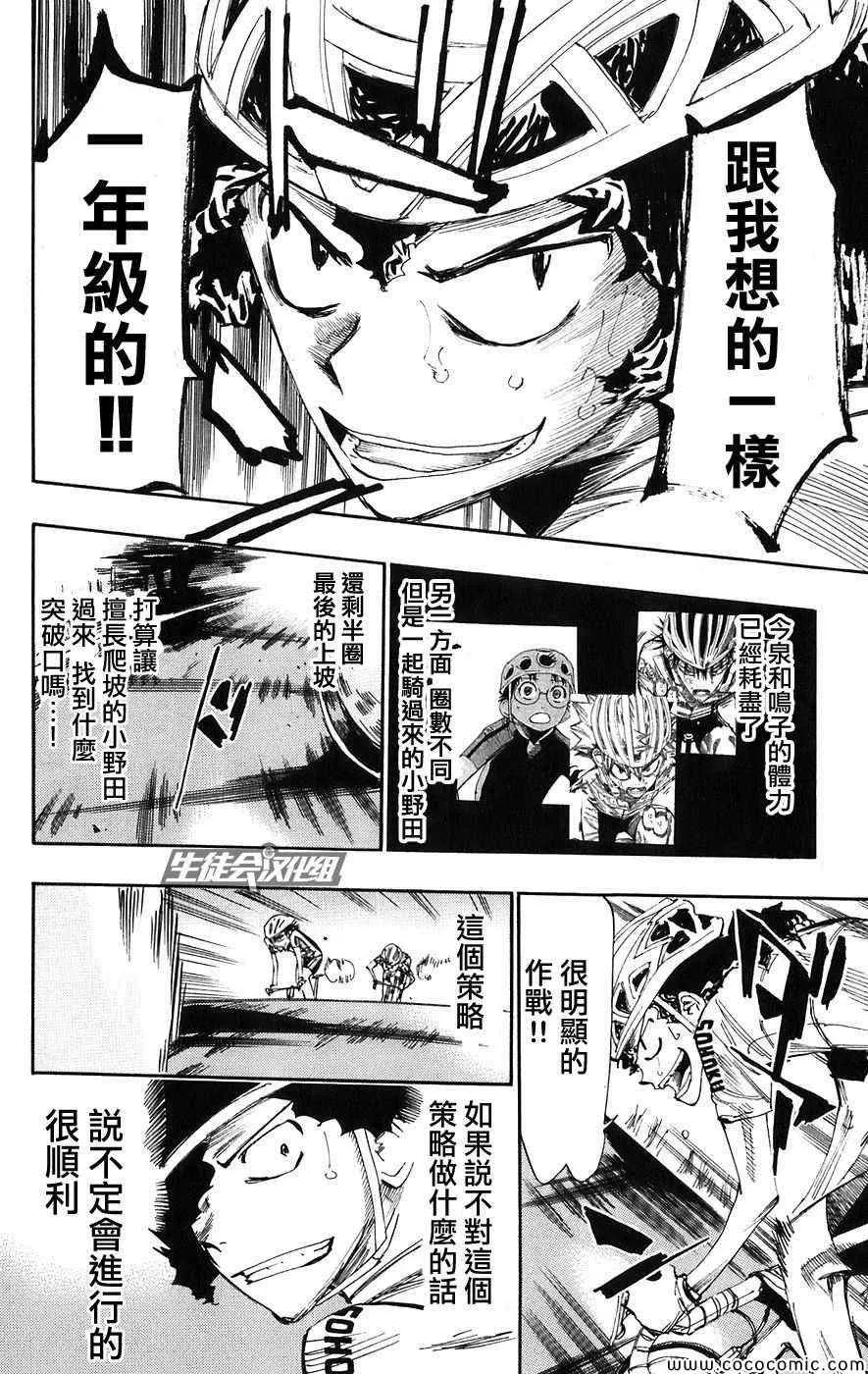 第53话 第6页
