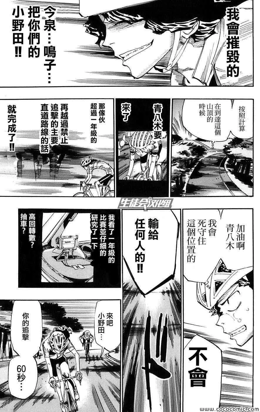 第53话 第7页