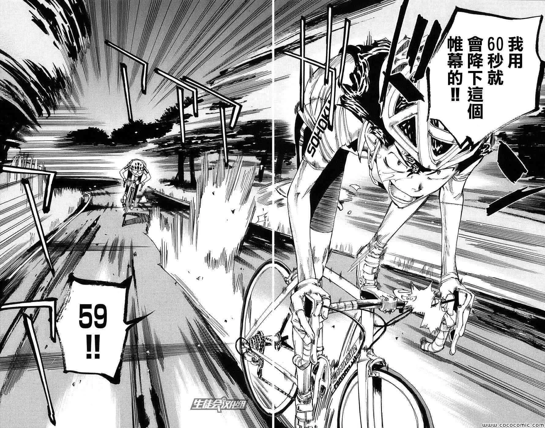 第53话 第8页