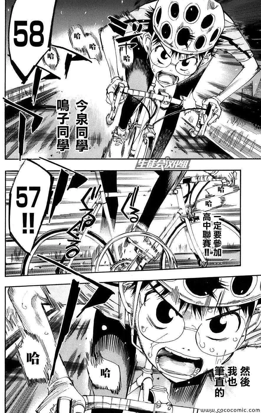 第53话 第9页